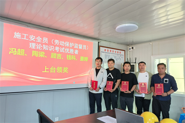 “筑牢安全防線(xiàn)、共建平安工地” --常州一建開(kāi)展施工作業(yè)班組安全技能競(jìng)賽